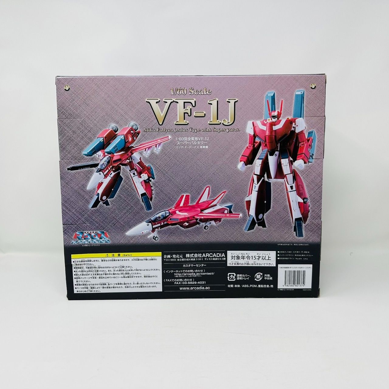 アルカディア 超時空要塞 マクロス VF-1J スーパーバルキリー ミリア・F・ジーナス 搭乗機 / 1/60 完全変形 やまと MACROSS -  メルカリ