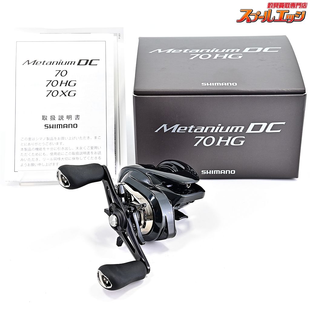 24 メタニウムDC 70HG 最終値下げ！ 【公式通販】