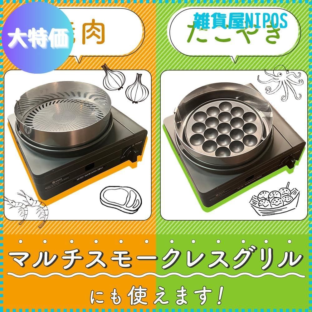 【専用】イワタニやきまる2 油はね防止カバー付き マルチスモークレスグリル Amazon | やきまる用 油はね防止カバー イワタニ 焼きまる1.2