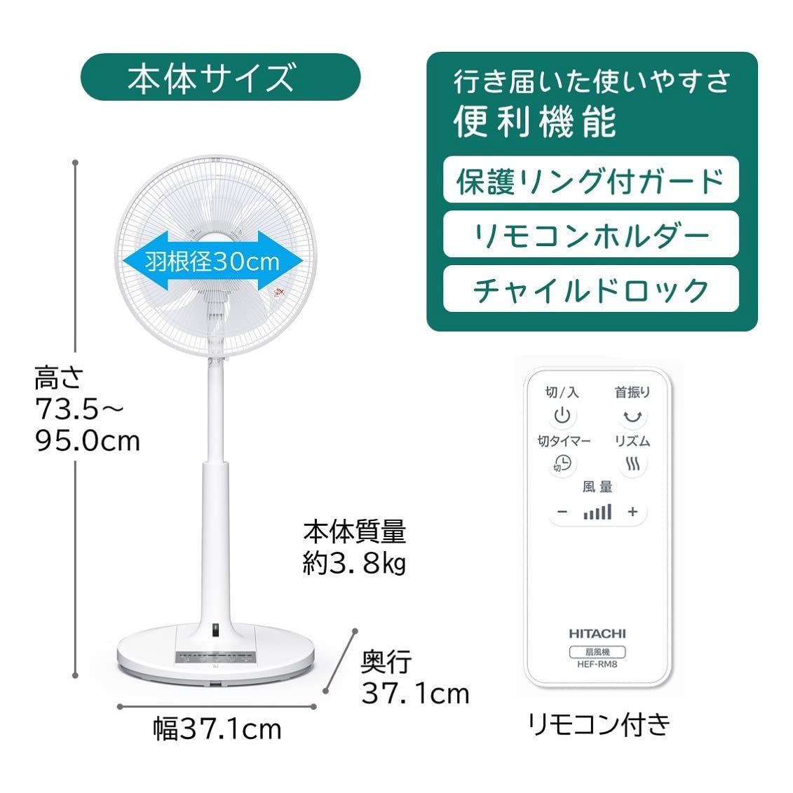 特価 HEF-DL300AZ リモコン付 切タイマー 首振り うちわ風 8枚