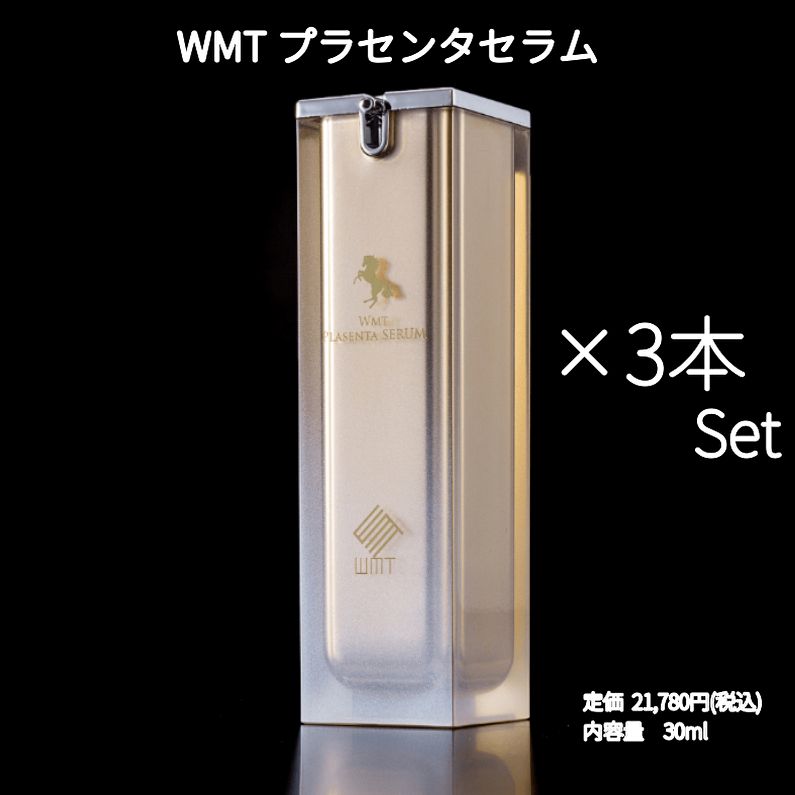 WMT プラセンタ セラム 30ml 2個セット 美容液 生馬プラセンタ