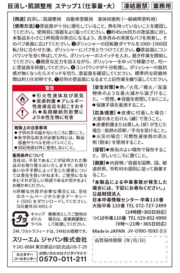 ウルトラフィーナ 5949