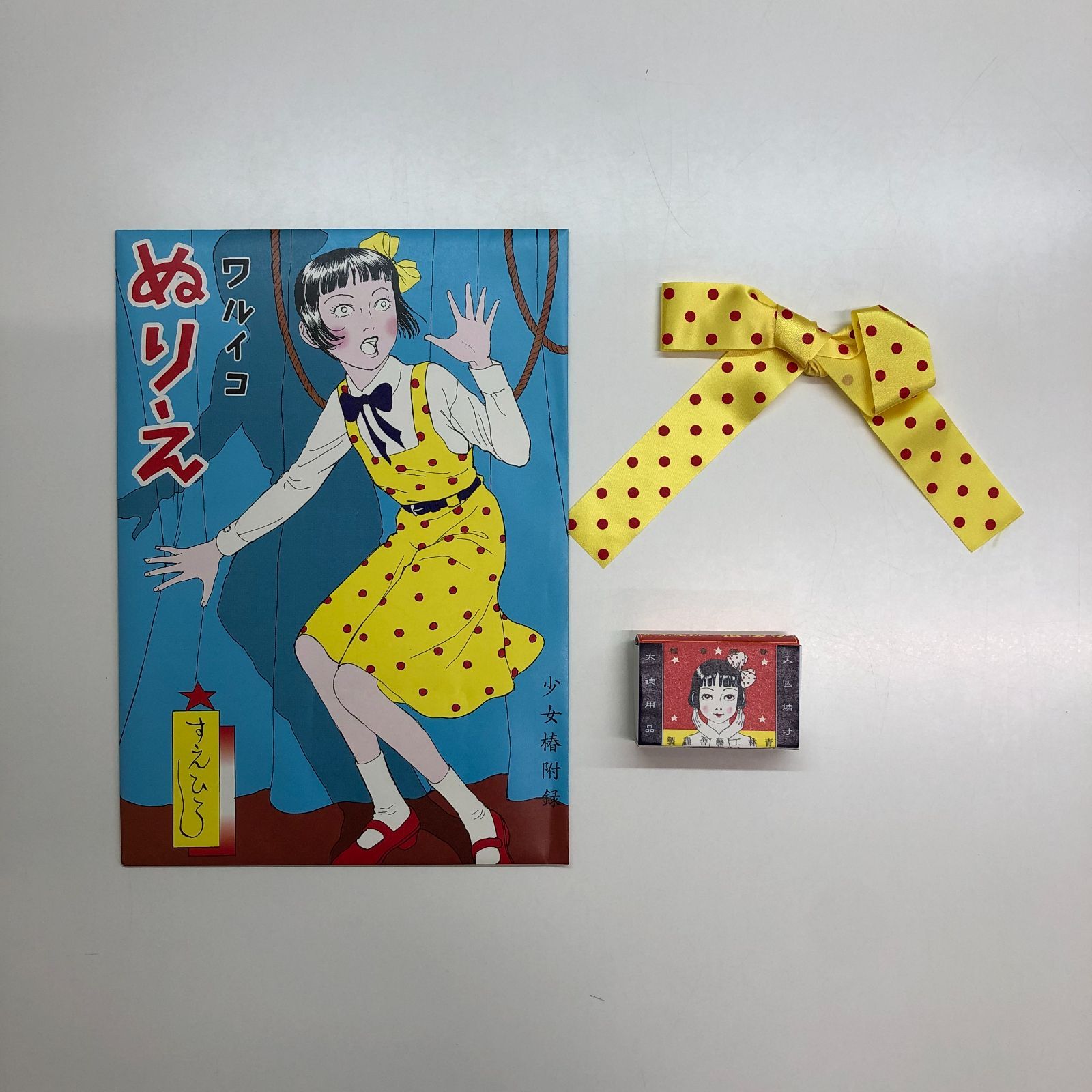 少女椿