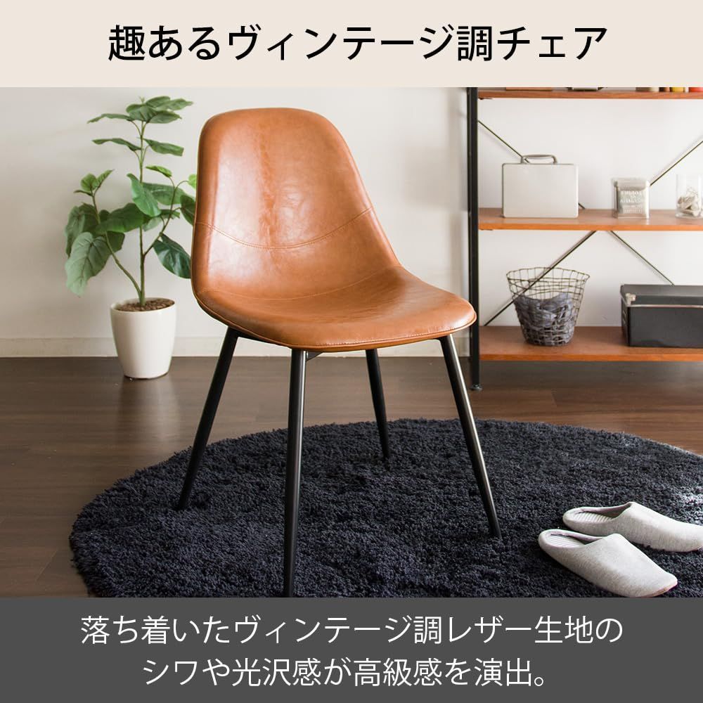 北欧 椅子 おしゃれ デザインチェア ブラウン 2脚セット ダイニングチェア EC2S‐75 アイリスプラザ 幅44.5×奥行55.5×高さ81.5㎝ MARWIL-DEMENAGEMENTS_CH