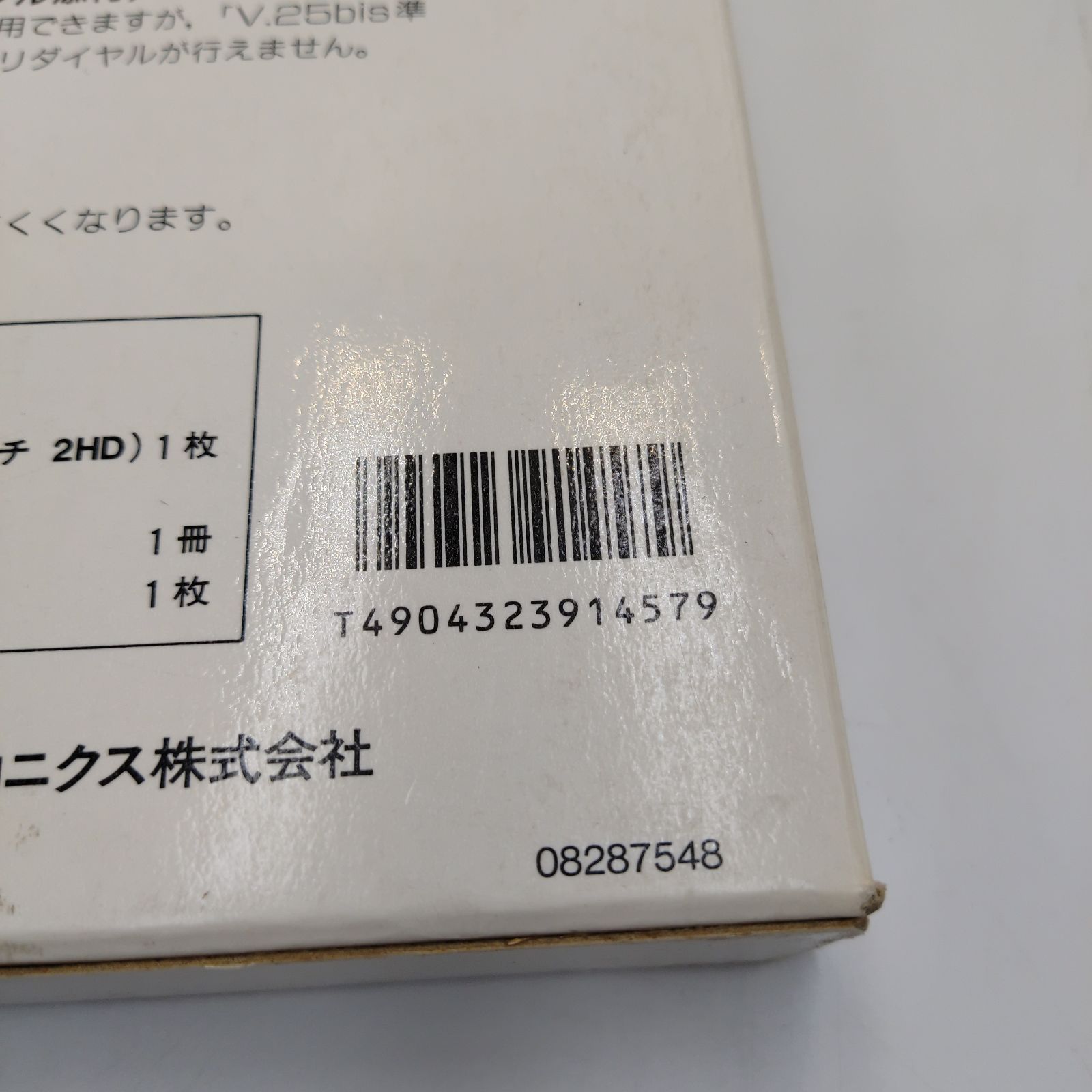 TAKA6-43】◇NEC Software NET-ACCESS V3 PC-88 VA用 動作未確認 