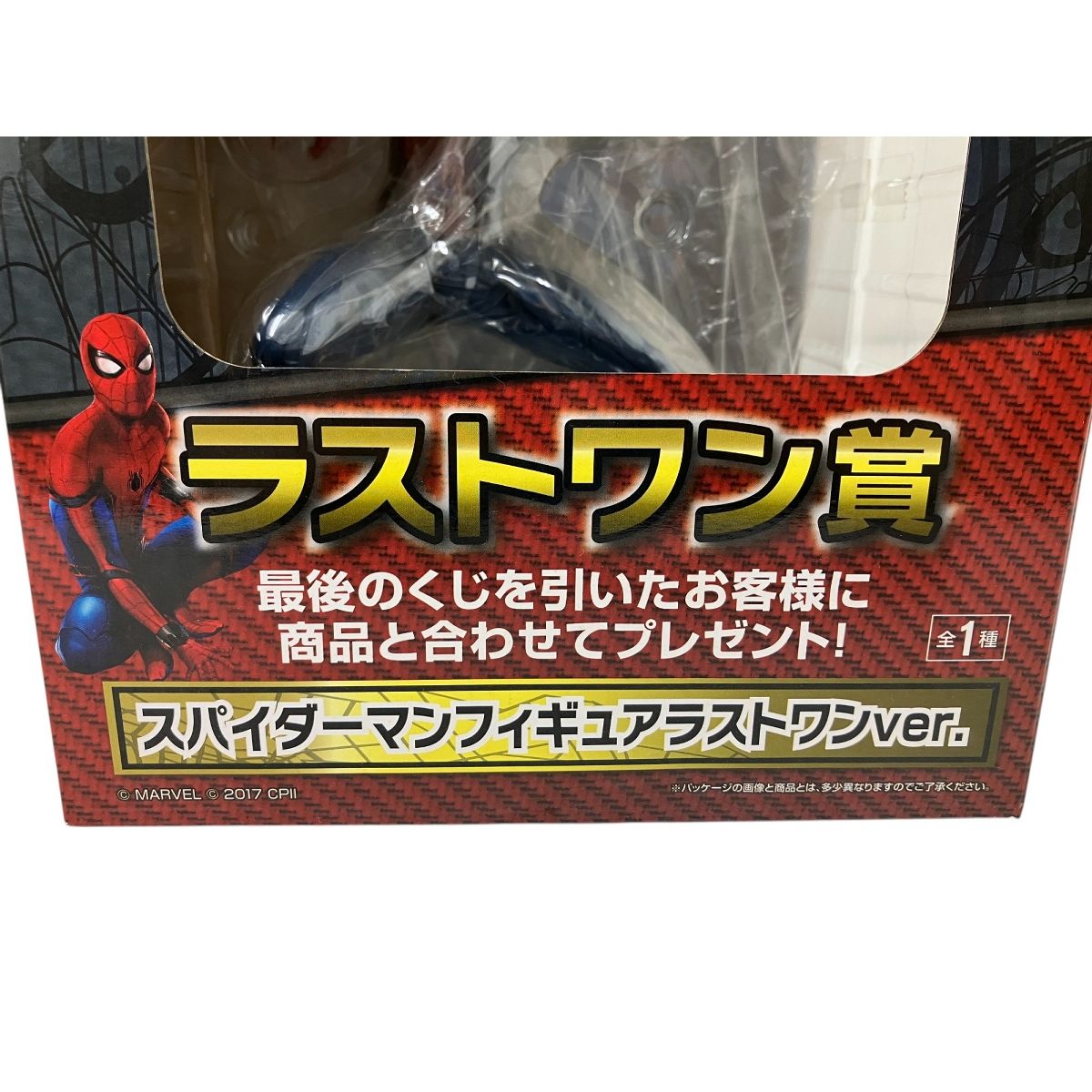 フィギュア