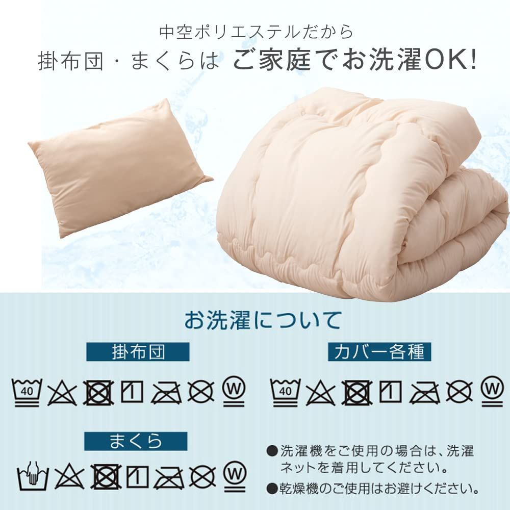 布団7点セット