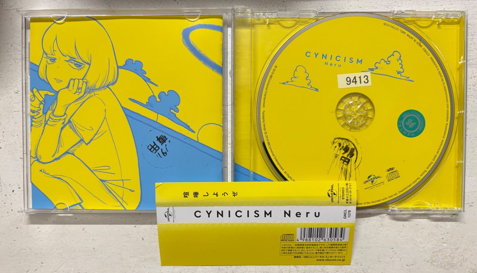 【初回限定盤】Neru『CYNICISM』特典付き3枚組 Neru】CYNICISM 初回限定盤［CD＋特典CD＋特典DVD］ - メルカリ