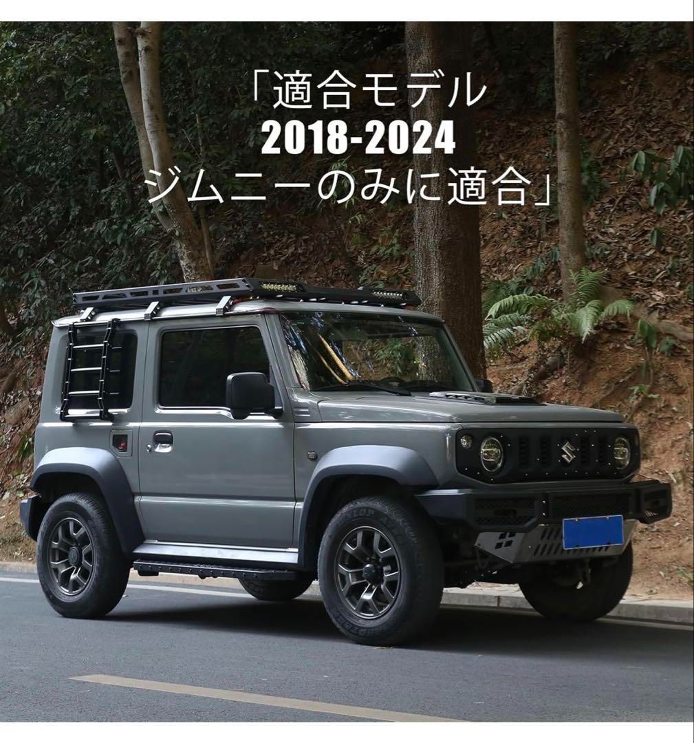 メタルサイドレールとサイドステップ スズキジムニーシエラ JB64 JB74 
