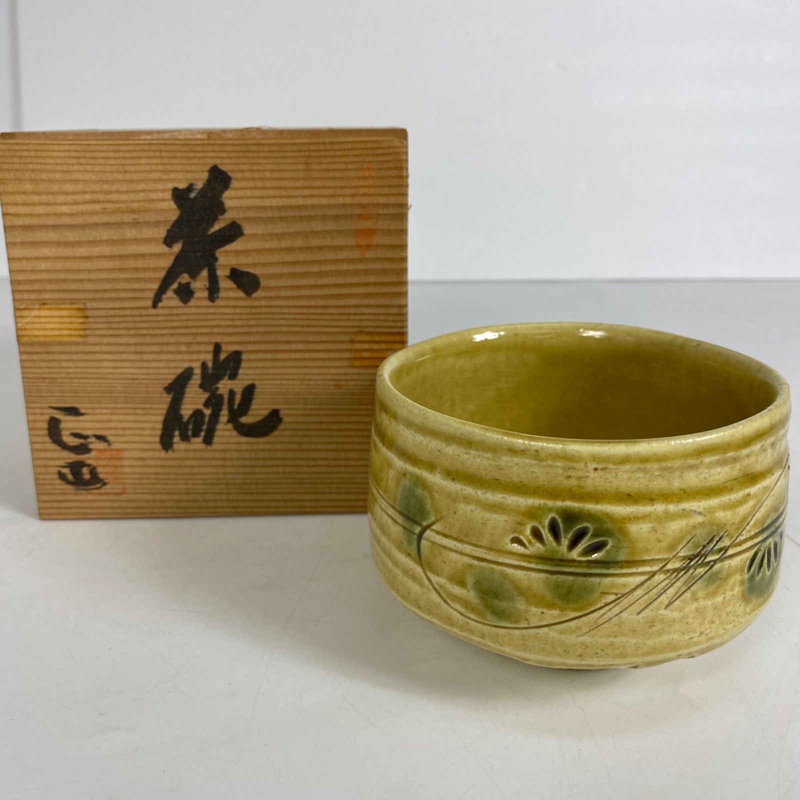 ⭐黄瀬戸 抹茶盌 年代物 茶道具 瀬戸焼 コレクション 骨董品