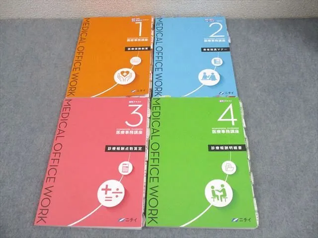 2026年最新】歯科医療事務テキストの人気アイテム - メルカリ