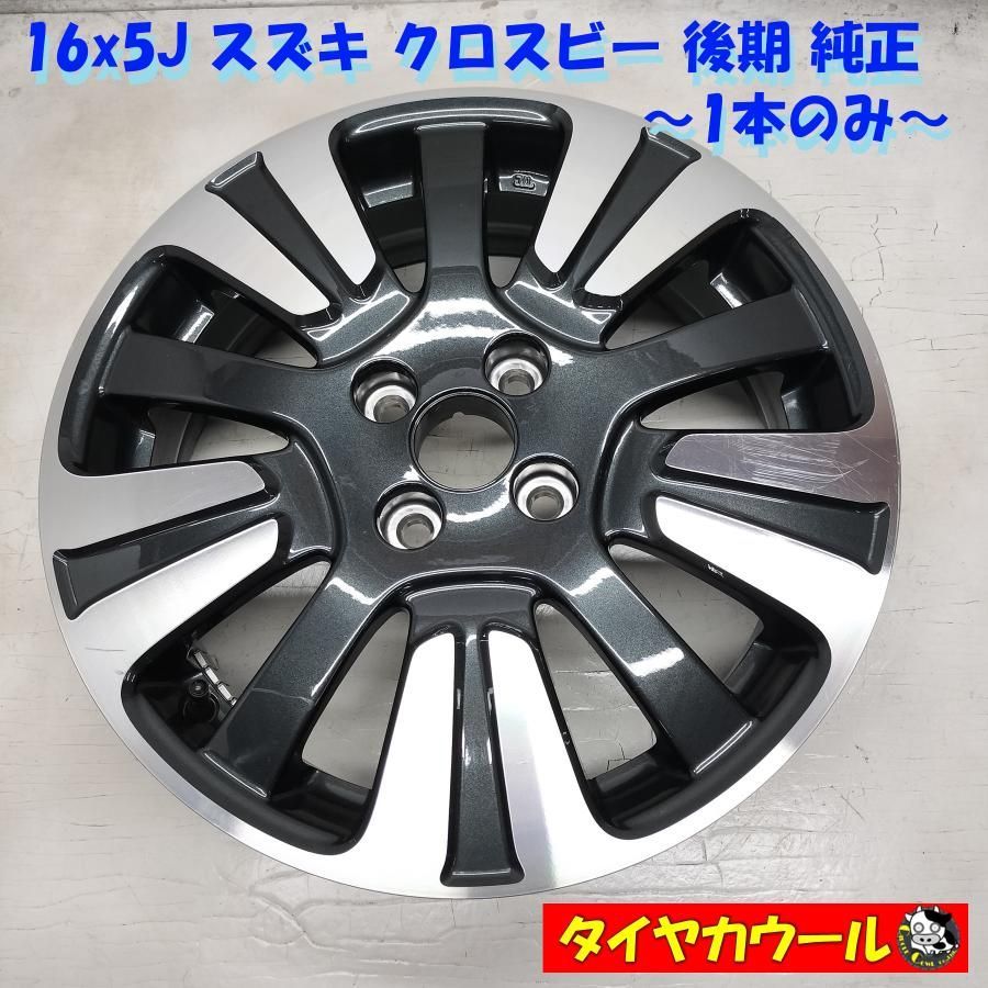 ◆配送先指定あり◆ 16x5J スズキ クロスビー 後期 純正 4H -100 1本のみ X’BEE ～本州 四国は ～
