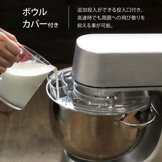 MINATO WORKS スタンドミキサー SMX-700 (容量7L) 公式】ミナトワークス 業務用 スタンドミキサー SMX-700 (容量7L