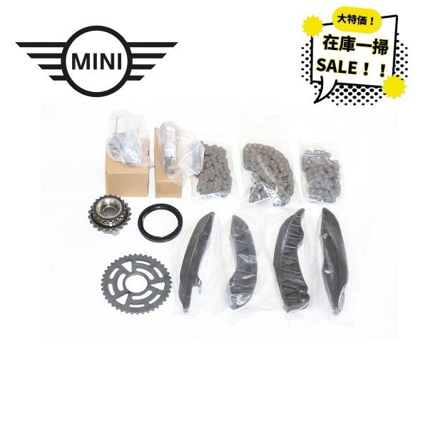 在庫一掃 BMW MINI ディーゼルエンジン用タイミングチェーンキット12点セット 社外品