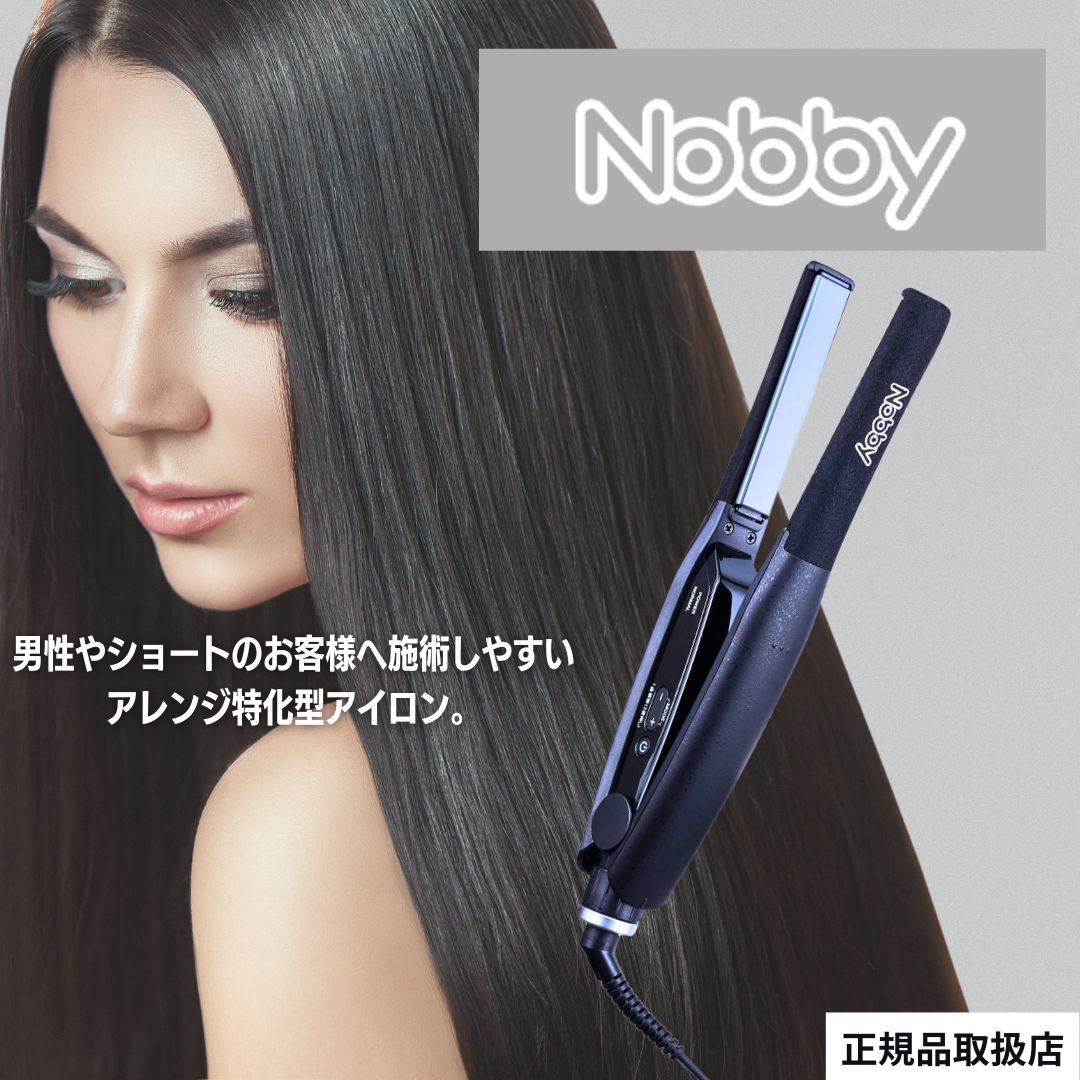 Nobby NB501 ストレートヘアアイロン ブラック ノビー アレンジ