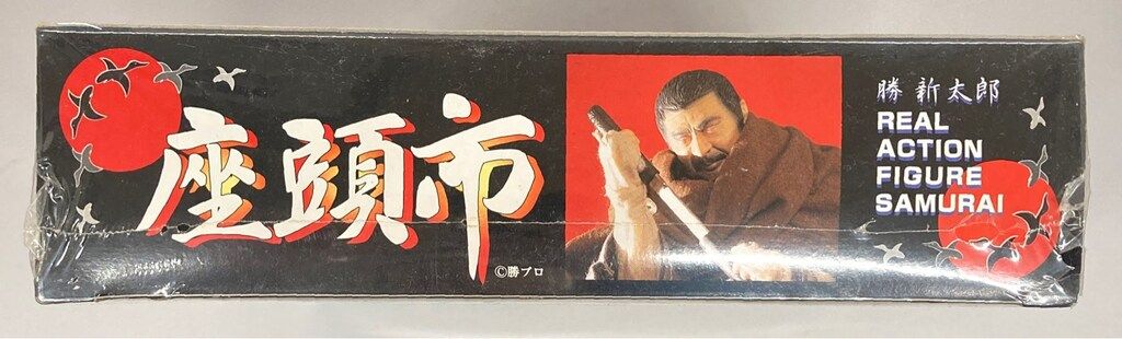 アルフレックス 時代劇 侍フィギュア 侍シリーズ 座頭市 勝新太郎