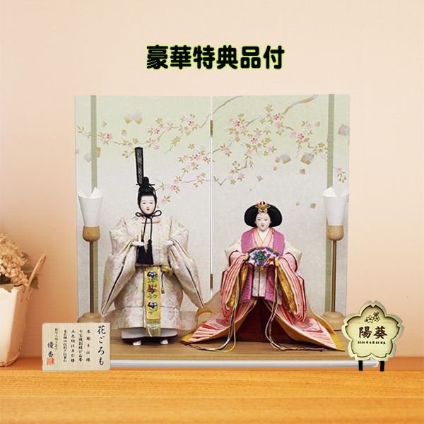 お雛様セット sa-kis-02-02.jpg