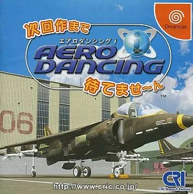エアロダンシングi ドリームキャスト セガ 新品未開封 希少 2025年最新】エアロダンシングi ドリームキャストの人気アイテム
