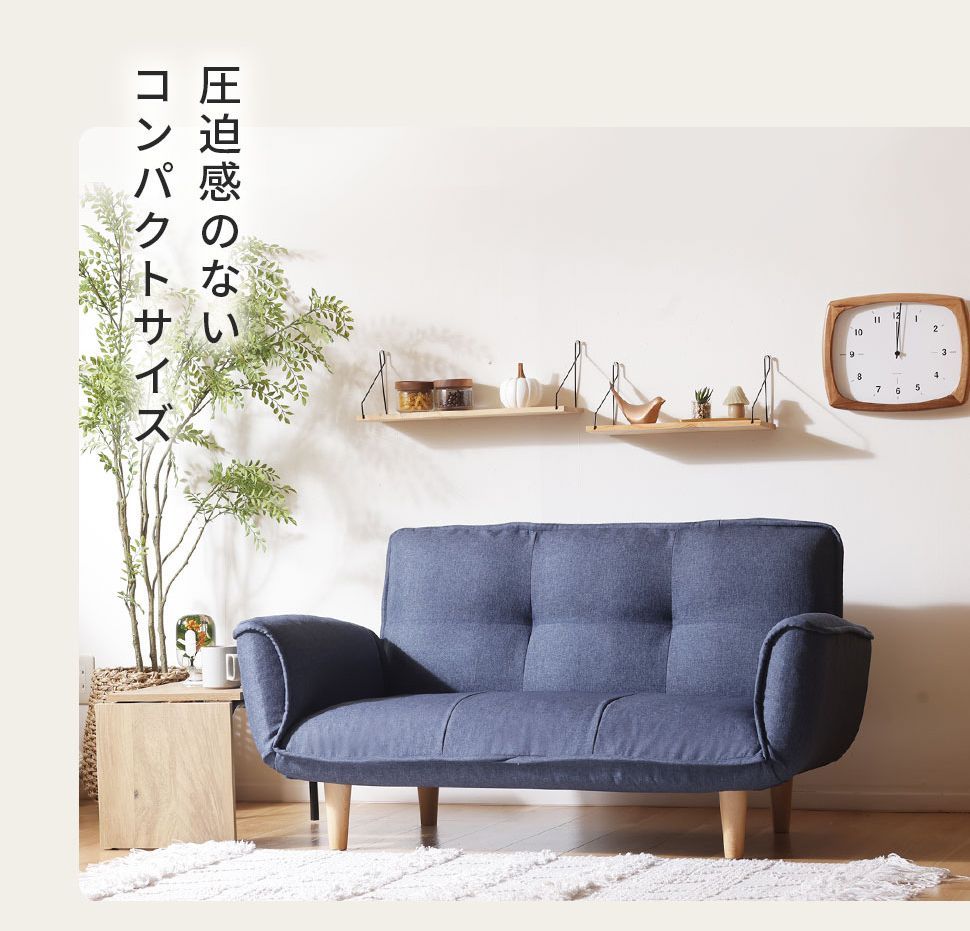 リビング 広々座面