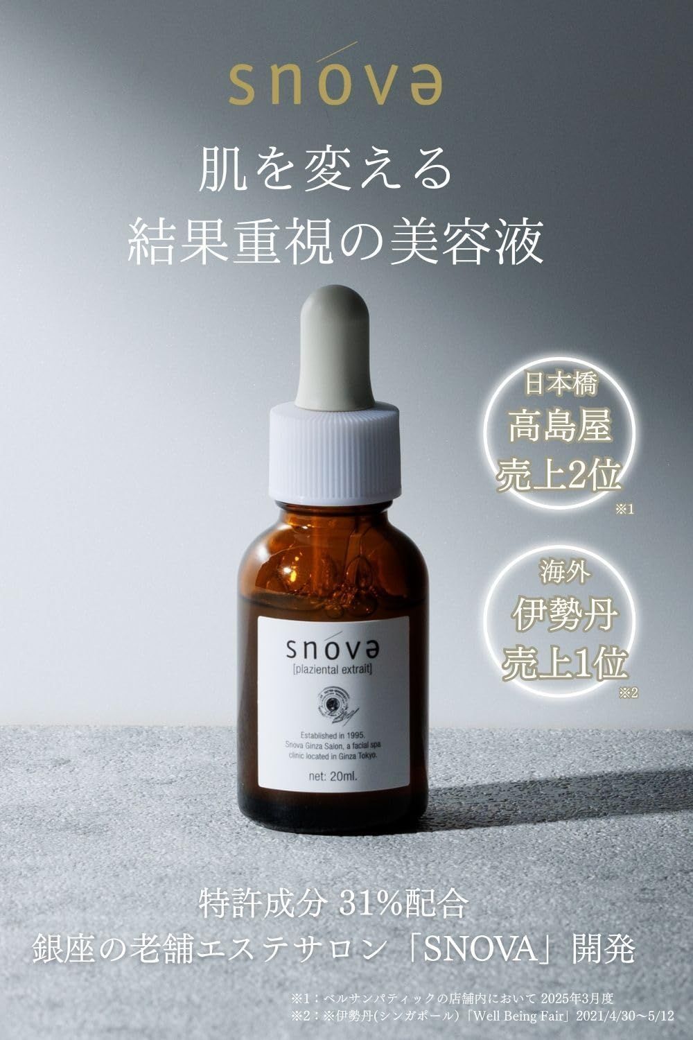 20ml 美容液