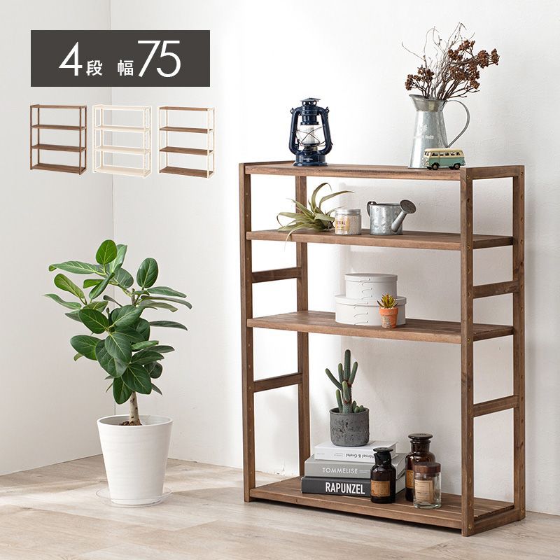 収納家具 ラック オープンラック 収納 オープンシェルフ ディスプレイラック スリム 薄型 ワイド 大容量 省スペース リビングラック 収納棚 ロータイプ ハイタイプ 北欧 新生活 ４段ラック 