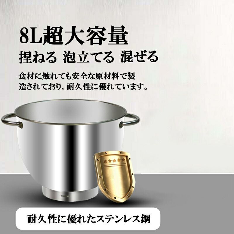 EB公式 スタンドミキサー 8L大容量 四種類アタッチメント付き 七段階速度調節 一台三役 練る 混ぜる 泡立てる 家庭用 業務用 1200Wハイパワーモーター 卓上型ミキサー パンこね機 業務用ミキサーPSE認証済み WWW_KANDAIZUMI_COM
