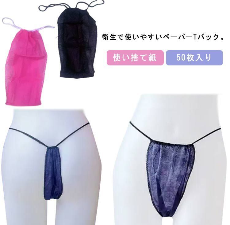 送料無料 ペーパーTバック ペーパーTバック ペーパーTバック 送料無料 ペーパーTバック ペーパーTバック ペーパーTバック