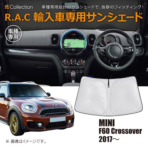 ＢMＷ サンシェード MINI R60 CROSSOVER用 フロント ウインド ...