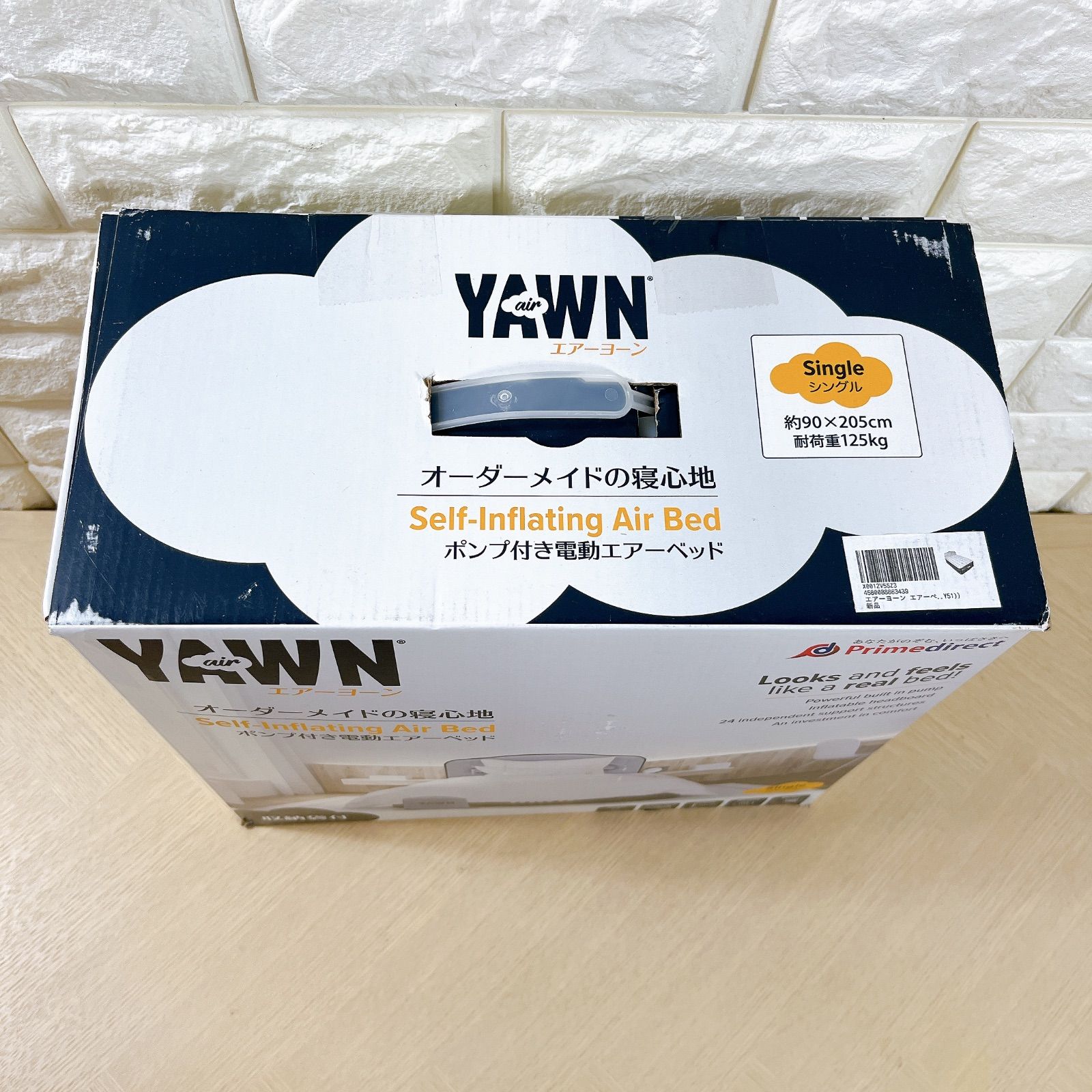 電動エアーベッド エアーヨーン AY51 YAWN YAWN エアーヨーン