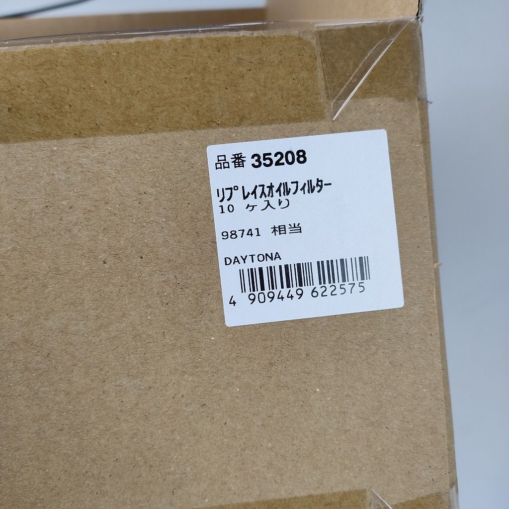 鈴木様 DAYTONA デイトナ リプレイス オイルフィルター【業務用 10個