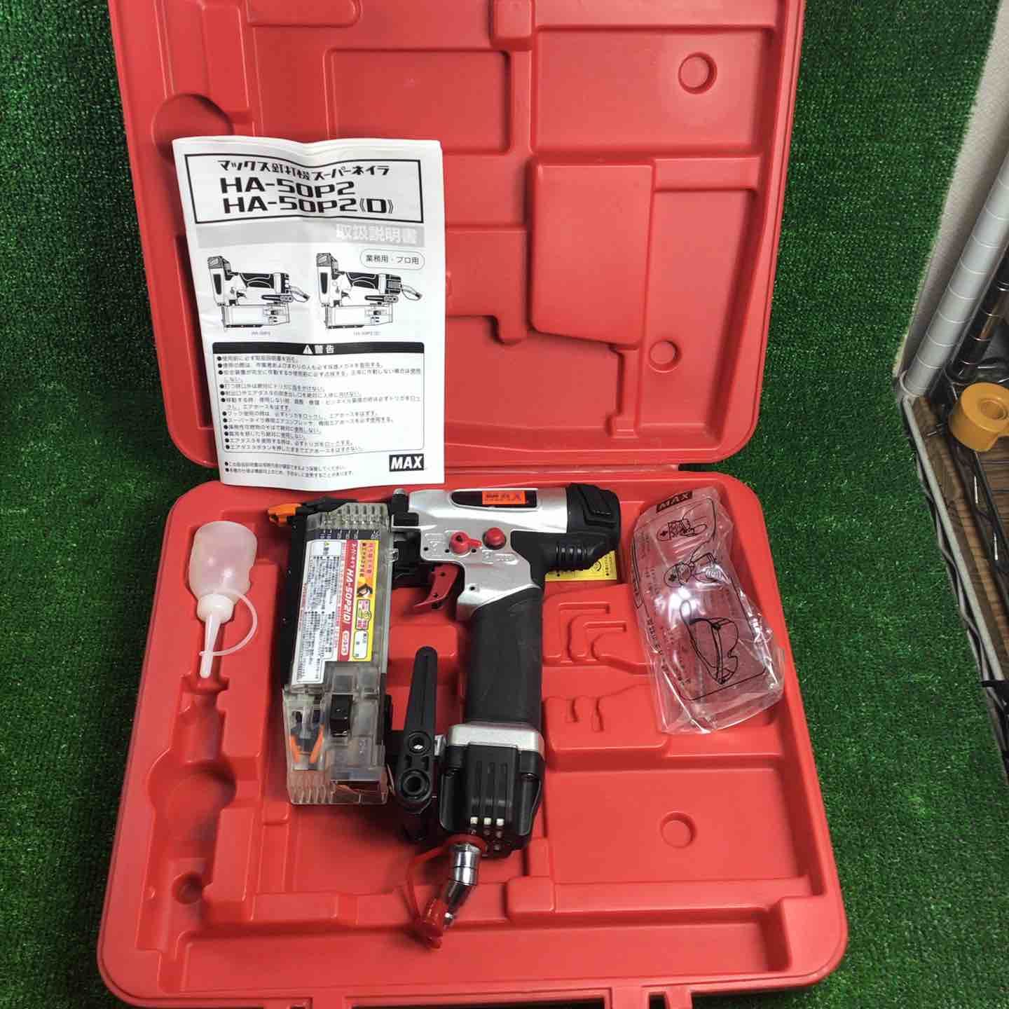 電動工具・エア工具 マックス(MAX) 高圧ピンネイラ HA-50P2(D)【川崎店】