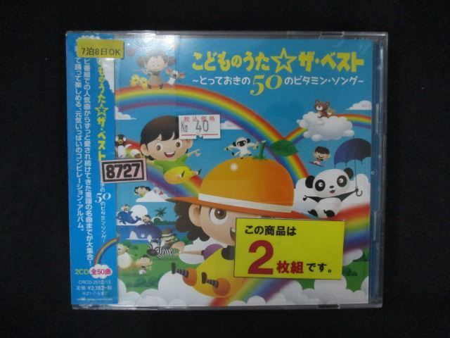 キッズCDまとめ売り❗️】どうよう キッズソング こどものうた