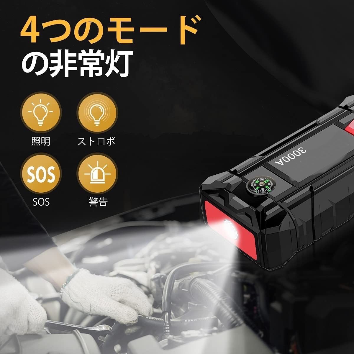 ❤3000Aもの超強力ジャンプスターター登場❣☆バッテリ上がりを一発 