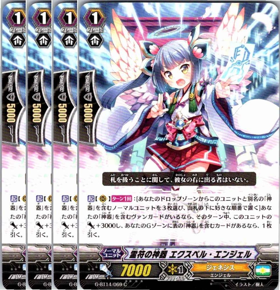 安い割引 管理番号4】カードファイト‼︎ヴァンガード,シングルカード,G その他