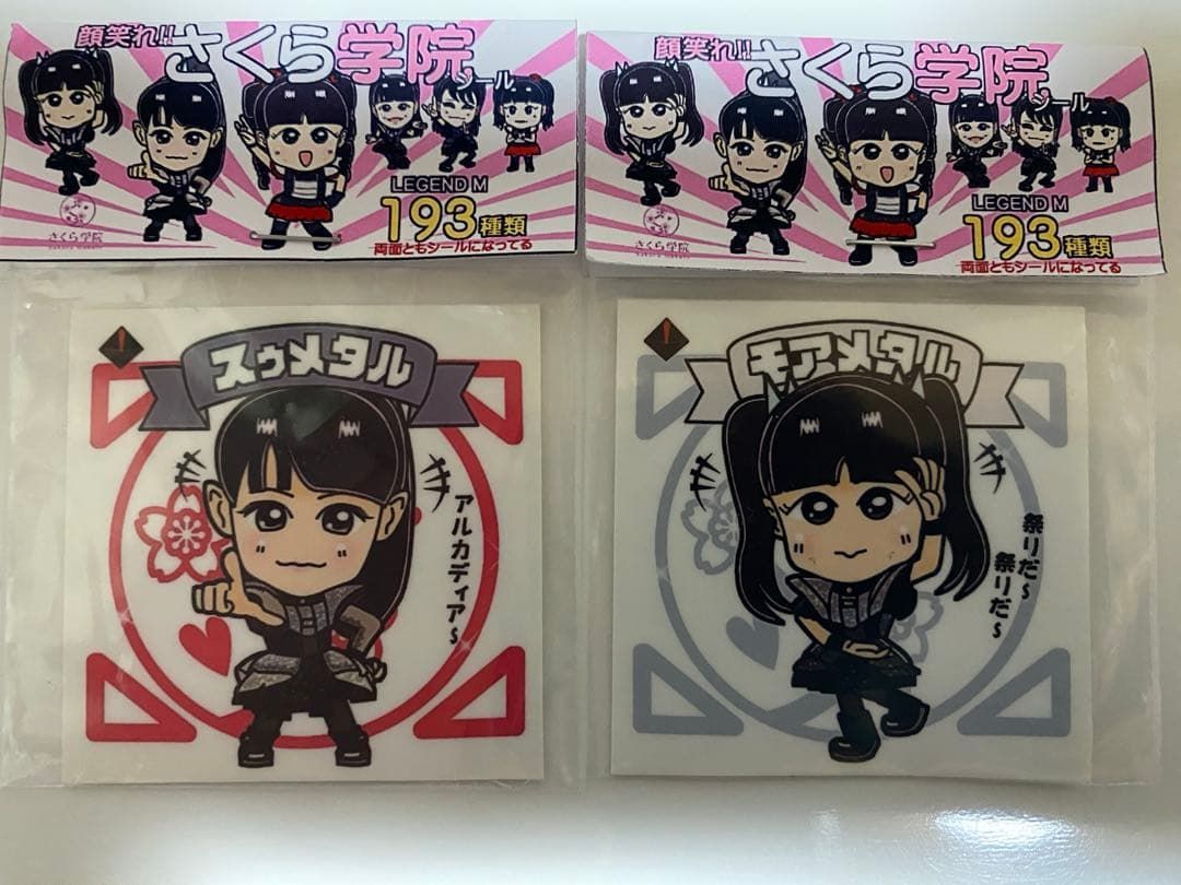 BABYMETAL クリアファイル2枚 スゥメタル モアメタル シール