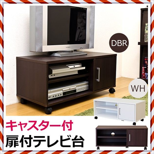 ★新品未使用★ 扉付きテレビ台