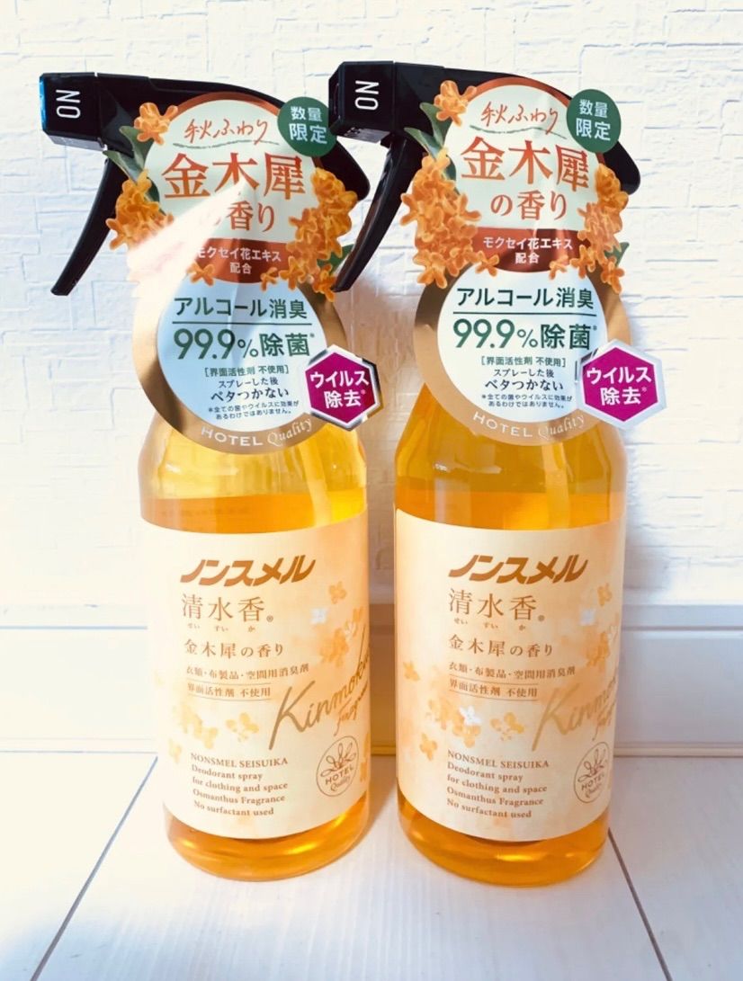 ノンスメル 清水香 金木犀の香り 2本セット YAMAKA Shop メルカリ