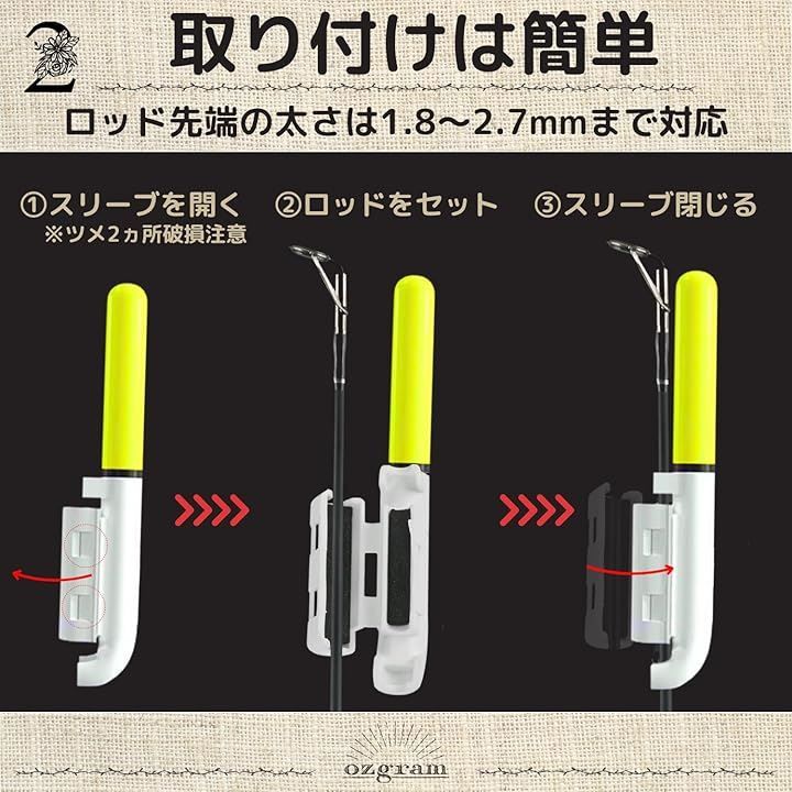 ozgram 竿先ライト 鈴付き 4個セット 穂先ライト ケミホタル