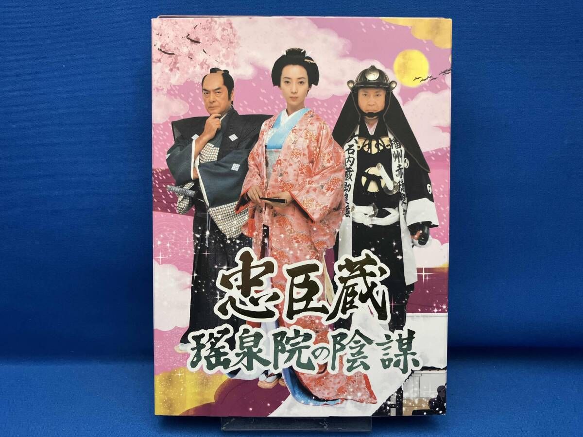 DVD 忠臣蔵 瑤泉院の陰謀 BOX