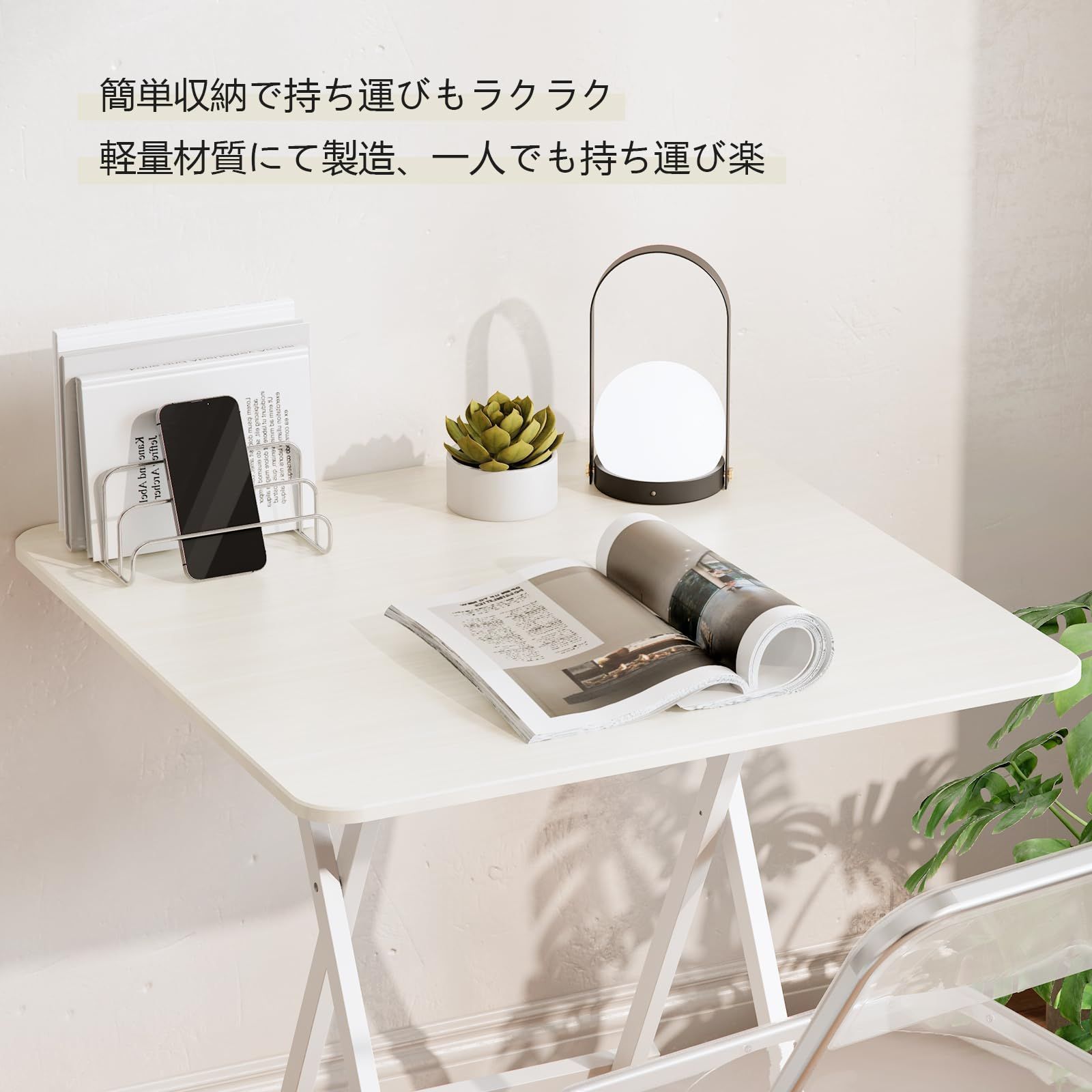 組み立て不要