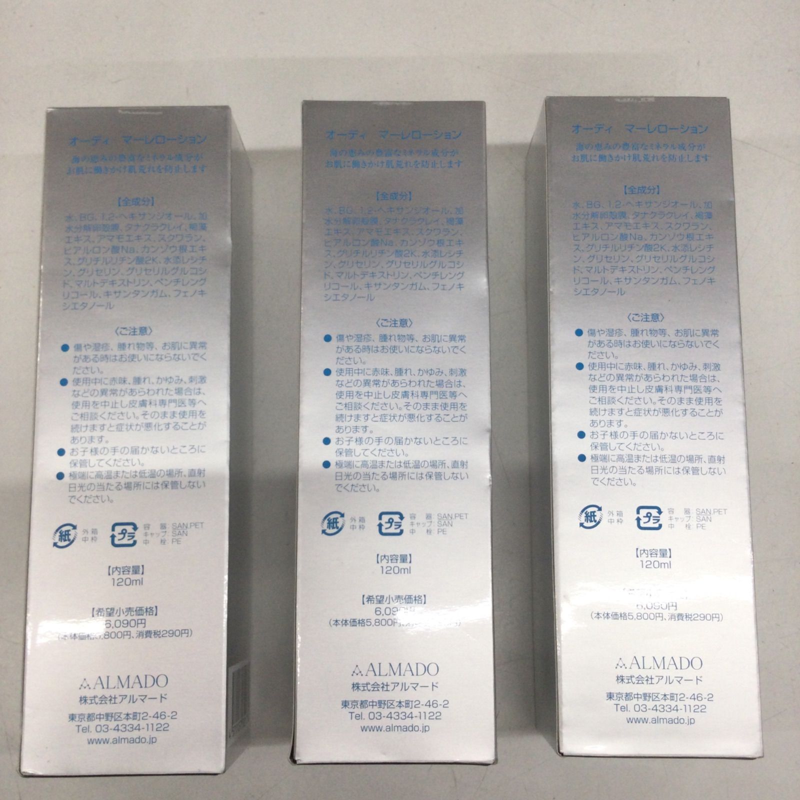 【新品未開封】オーディ マーレローション & マーレモイスチャー オーディ マーレローション&モイスチャー クリアEX特別セット