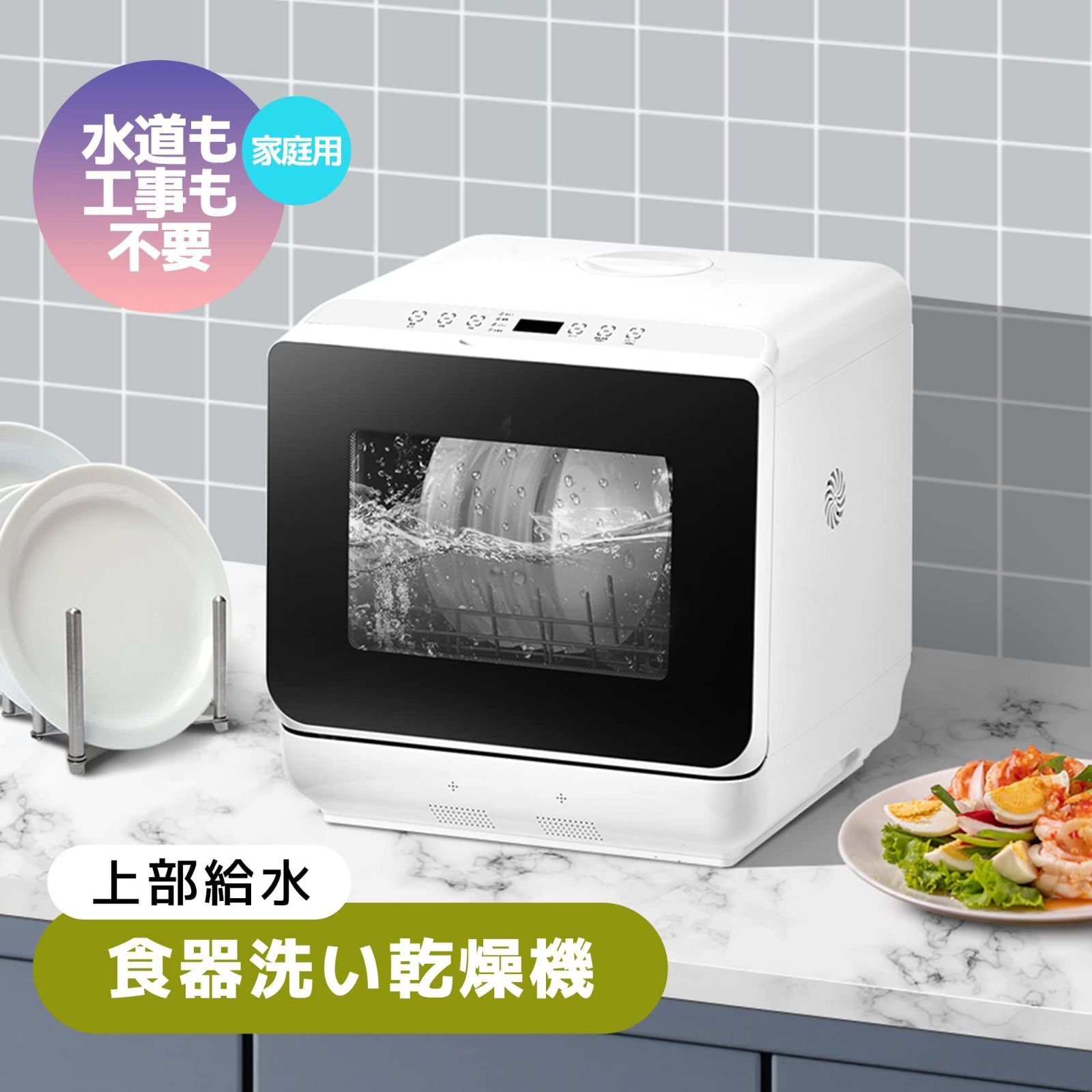 【数量限定】食器洗い乾燥機 卓上型 一台三役 Kounzoao 56Hz タンク式 食洗器 工事不要 除菌 送風乾燥 節水 食洗機 節電 省エネ ブラック