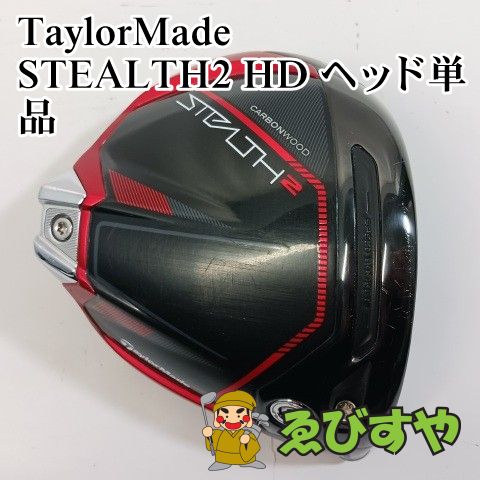 入間 ドライバー テーラーメイド STEALTH2 HD ヘッド単品 10.5 7115