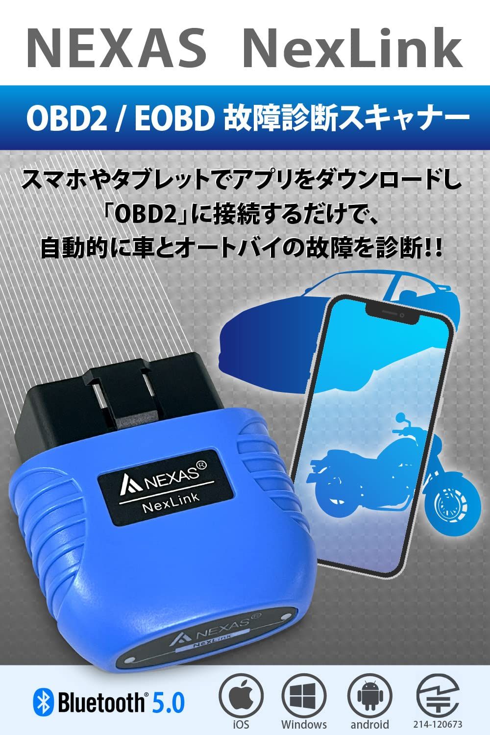 3年保証 技適 OBDLink MX+ Bluetooth OBD2 故障診断機 iPhone iPad iOS
