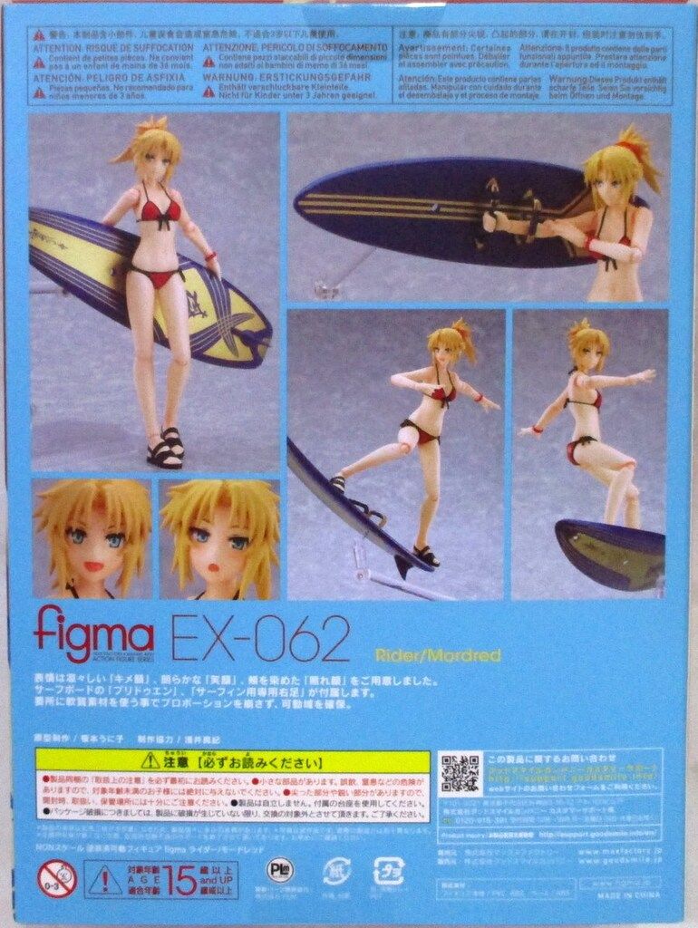 ライダー|モードレッド