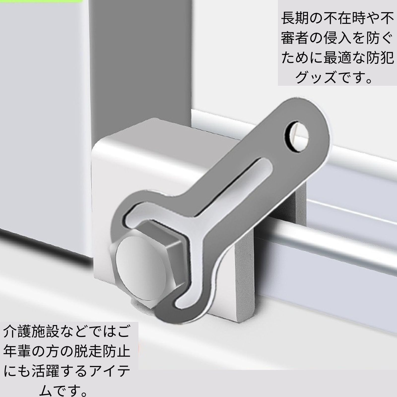 HOTQ サッシ 鍵強力窓 ロック 4個セット サッシ ストッパー 工具付き 窓ロック 二重施錠 防犯対策 脱走防止 ベランダ 窓 専用工具付き -  メルカリ