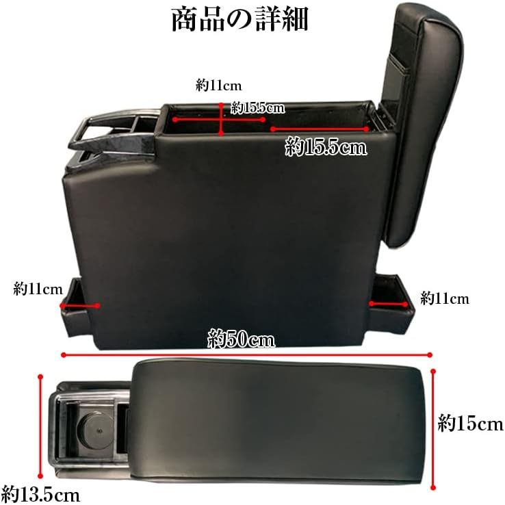 ルーミーアームレスト トールコンソール