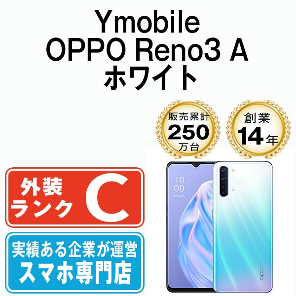 OPPO Reno3A ホワイト ワイモバイル版 新品未開封② 新品未開封】 OPPO