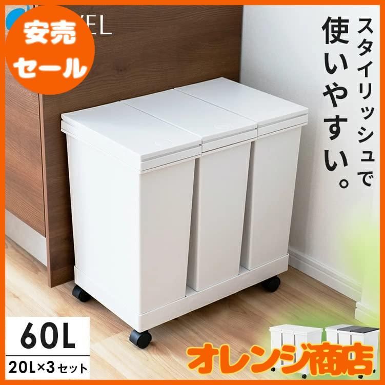 フタ付きゴミ箱 キッチン