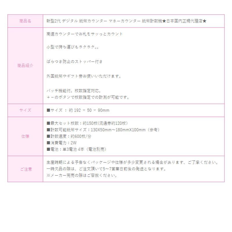 PSE認証